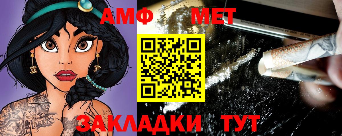 Амфетамин  Вход с VPN  Железногорск  Амфетамин  АМФ 97% 