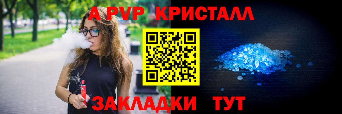 Alpha PVP СК Железногорск