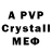 Alfa_PVP кристаллы Andrei Vanekov