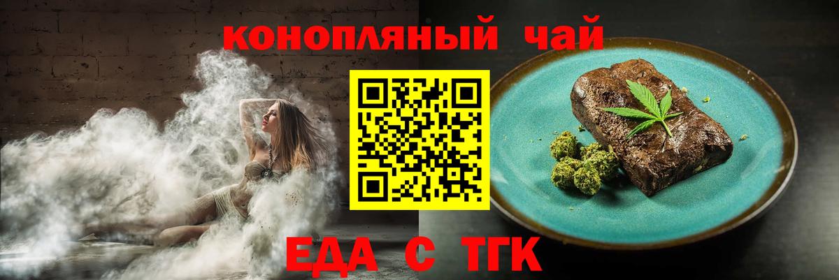 Железногорск  Canna-Cookies конопля  Вход с VPN 