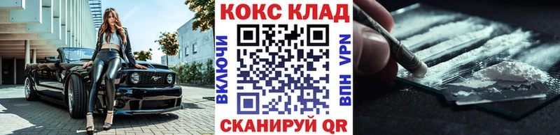 COCAIN Эквадор  кракен онион  Железногорск  где продают  