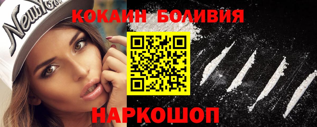 Железногорск  КОКАИН Columbia  Вход с VPN  Cocaine Перу 
