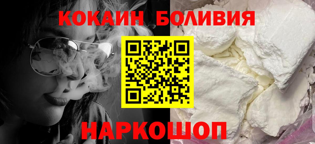 COCAIN 99% Железногорск