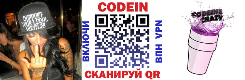 Codein Purple Drank  Железногорск 