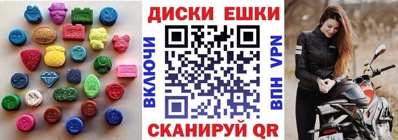 ЭКСТАЗИ 250 мг Железногорск