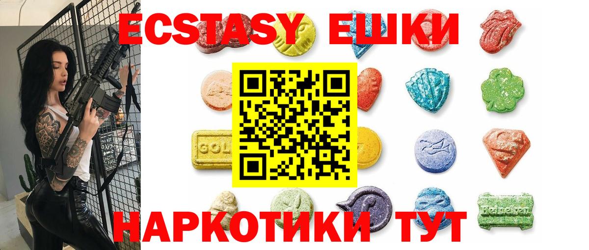 Железногорск  Ecstasy XTC  ЭКСТАЗИ Punisher  Вход с VPN 