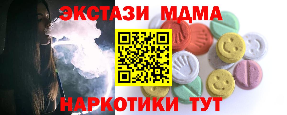 Ecstasy XTC Железногорск