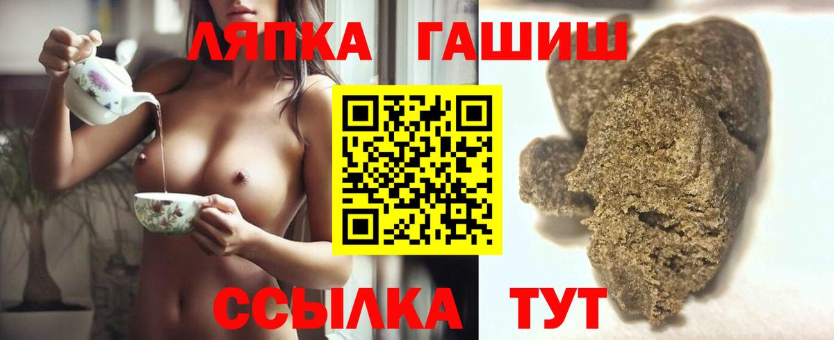 Гашиш Изолятор  Вход с VPN  ГАШИШ  Железногорск 