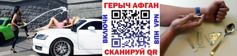 закладки  Железногорск  ГЕРОИН Афган 