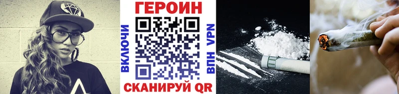 ГЕРОИН афганец Железногорск