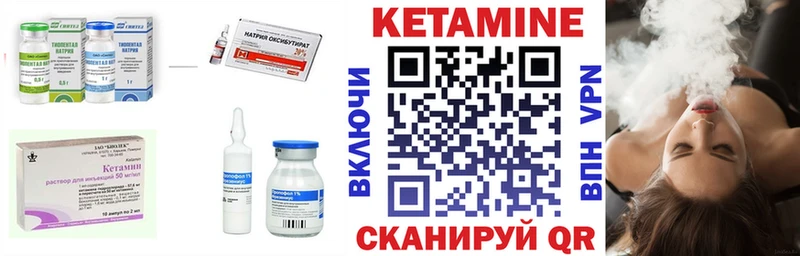 Кетамин VHQ Железногорск