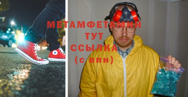 метамфетамин Вяземский