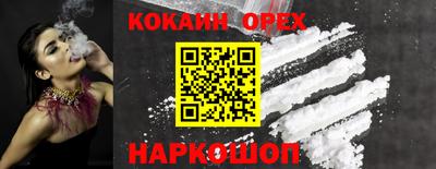 кокаин перу Волжский