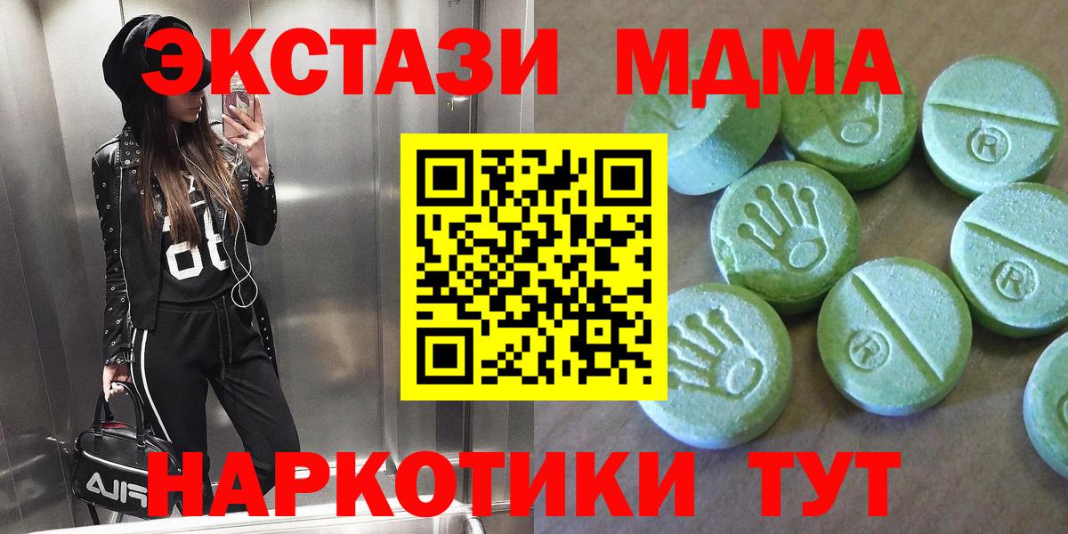 МДМА Molly  МДМА кристаллы  Железногорск  Вход с VPN 