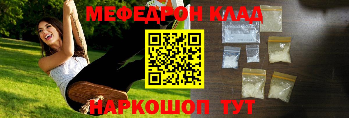 МЕФ мяу мяу  Меф  Железногорск  Вход с VPN  Меф VHQ 