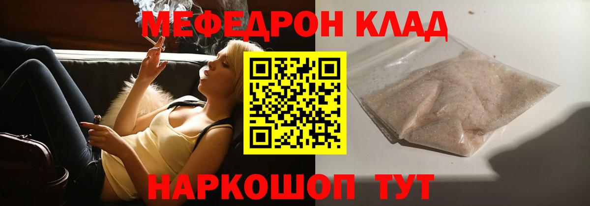 МЕФ Железногорск