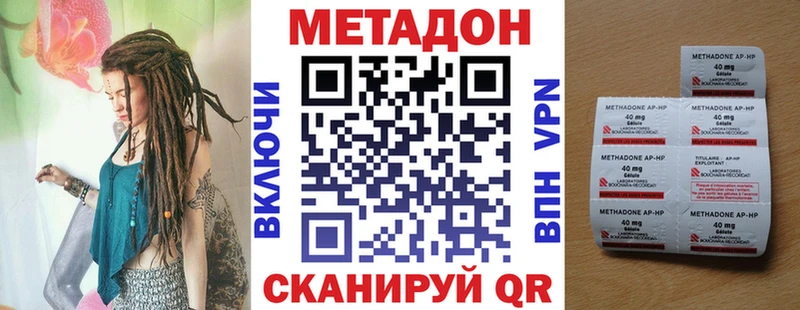Метадон VHQ  Железногорск 