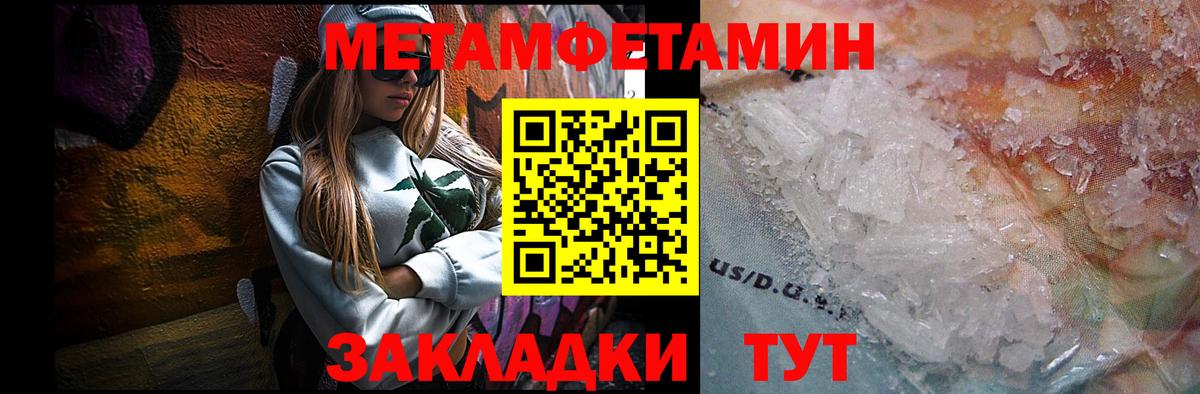 Метамфетамин  МЕТАМФЕТАМИН мет  Железногорск  Вход с VPN  МЕТАМФЕТАМИН мет 