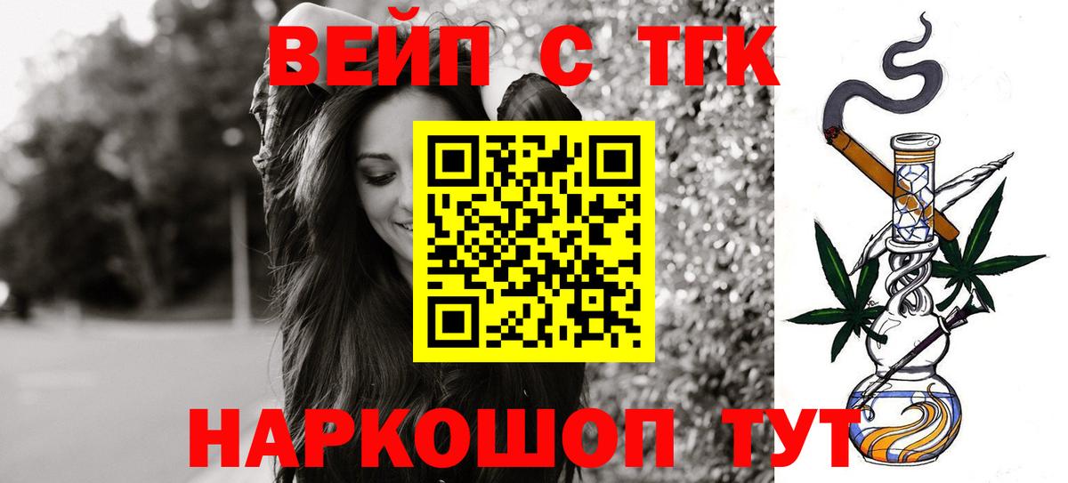 Дистиллят ТГК жижа  Вход с VPN  Железногорск 