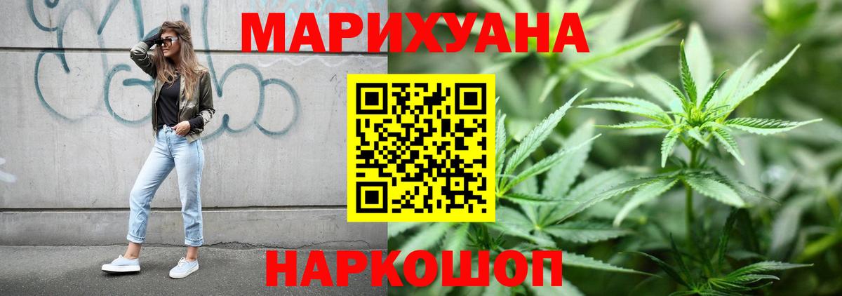 Железногорск  Канабис OG Kush  Бошки марихуана Bruce Banner  Бошки Шишки OG Kush  Вход с VPN  Марихуана AK-47 