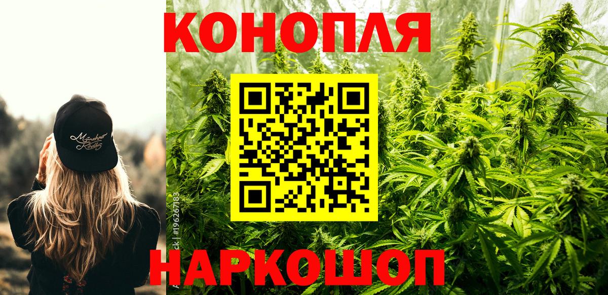 Бошки Шишки LSD WEED Железногорск